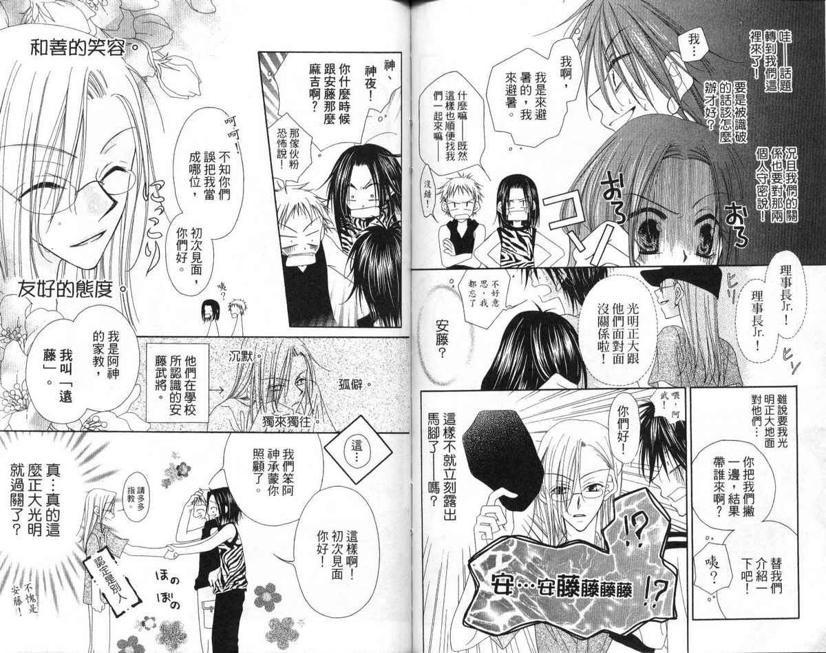 秘密同盟韩漫全集-vol_02无删减无遮挡章节图片 