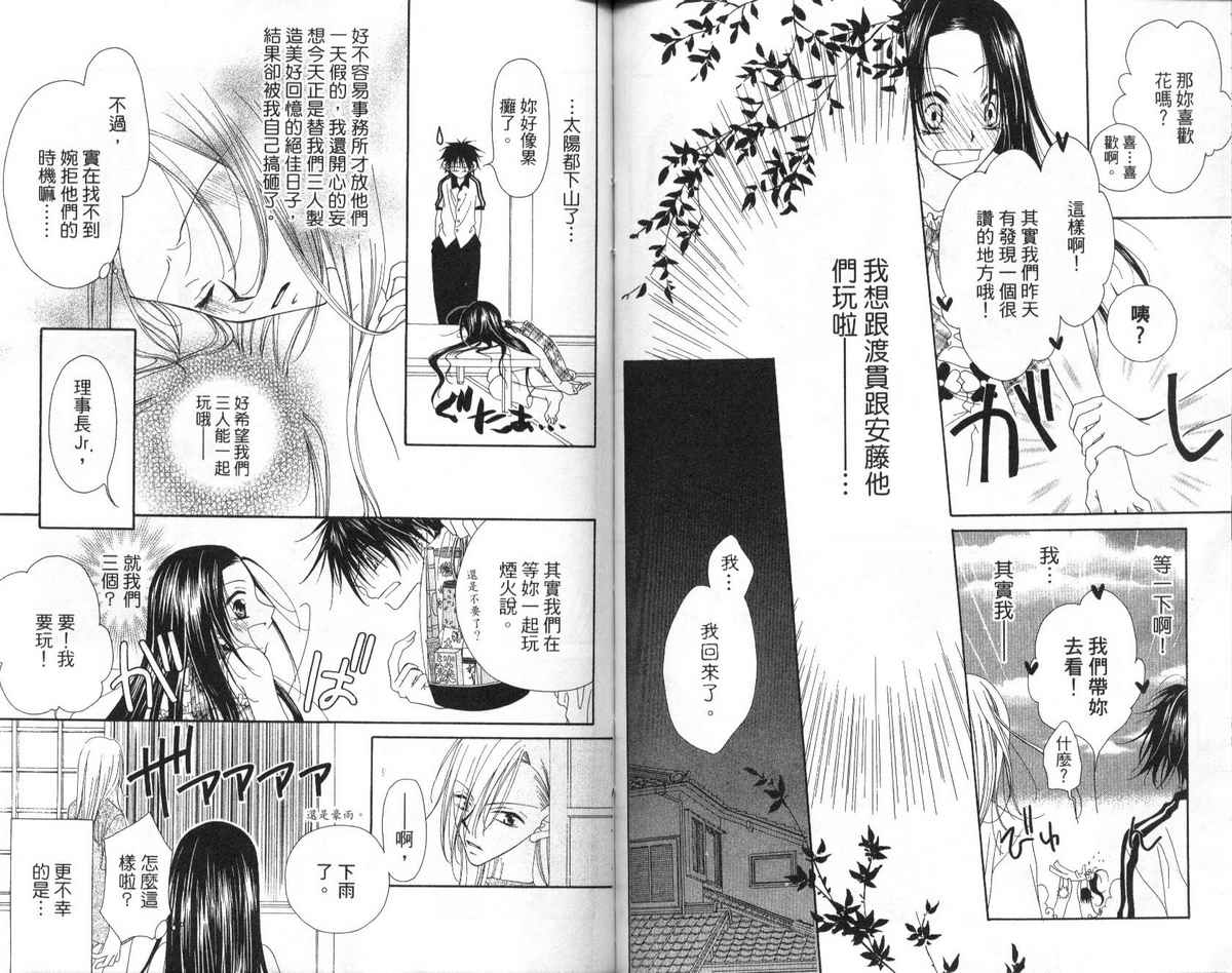 秘密同盟韩漫全集-vol_02无删减无遮挡章节图片 
