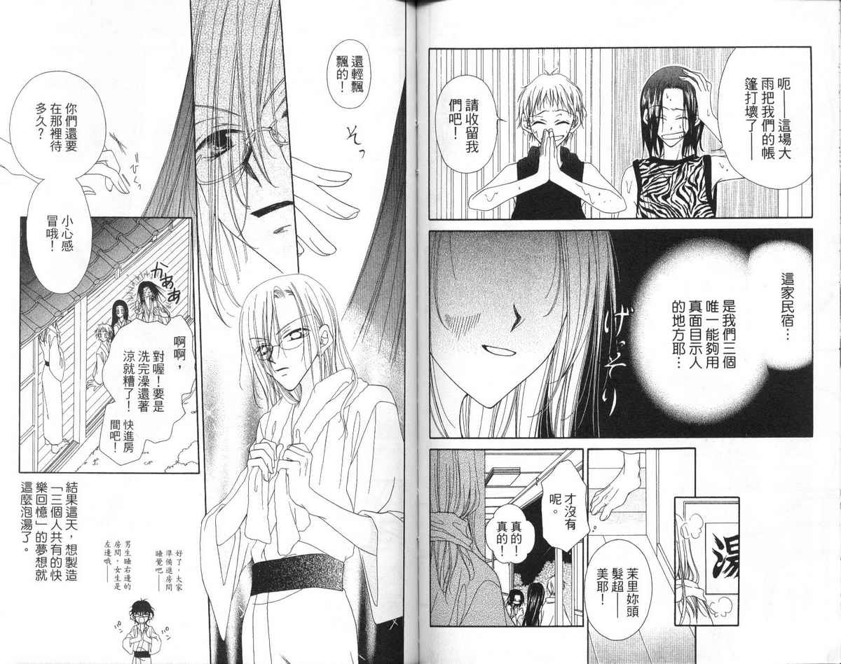 秘密同盟韩漫全集-vol_02无删减无遮挡章节图片 
