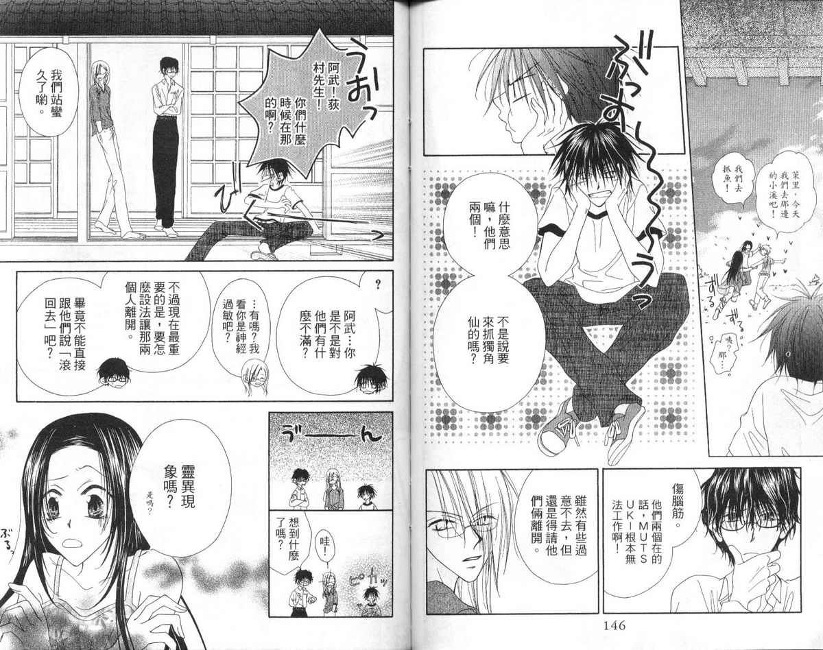 秘密同盟韩漫全集-vol_02无删减无遮挡章节图片 