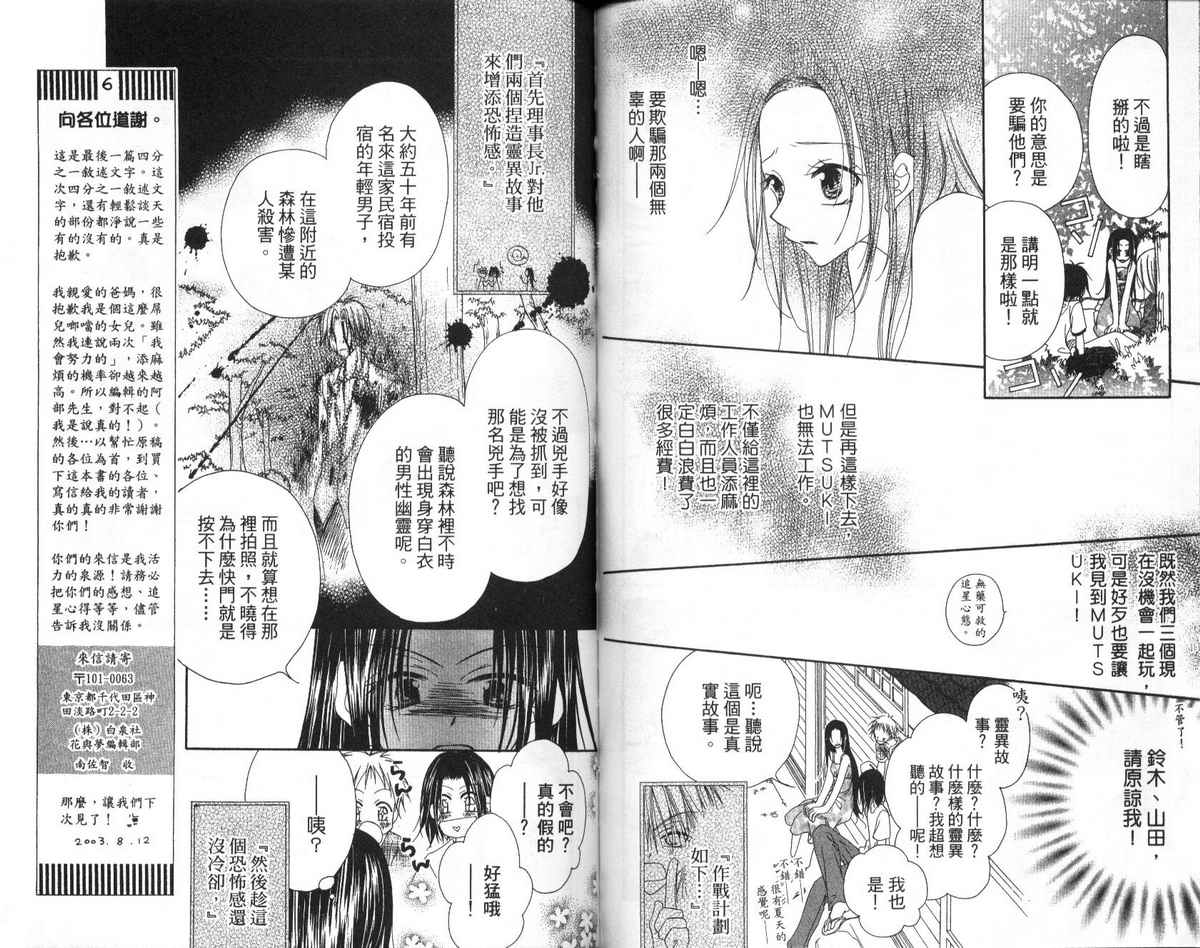 秘密同盟韩漫全集-vol_02无删减无遮挡章节图片 