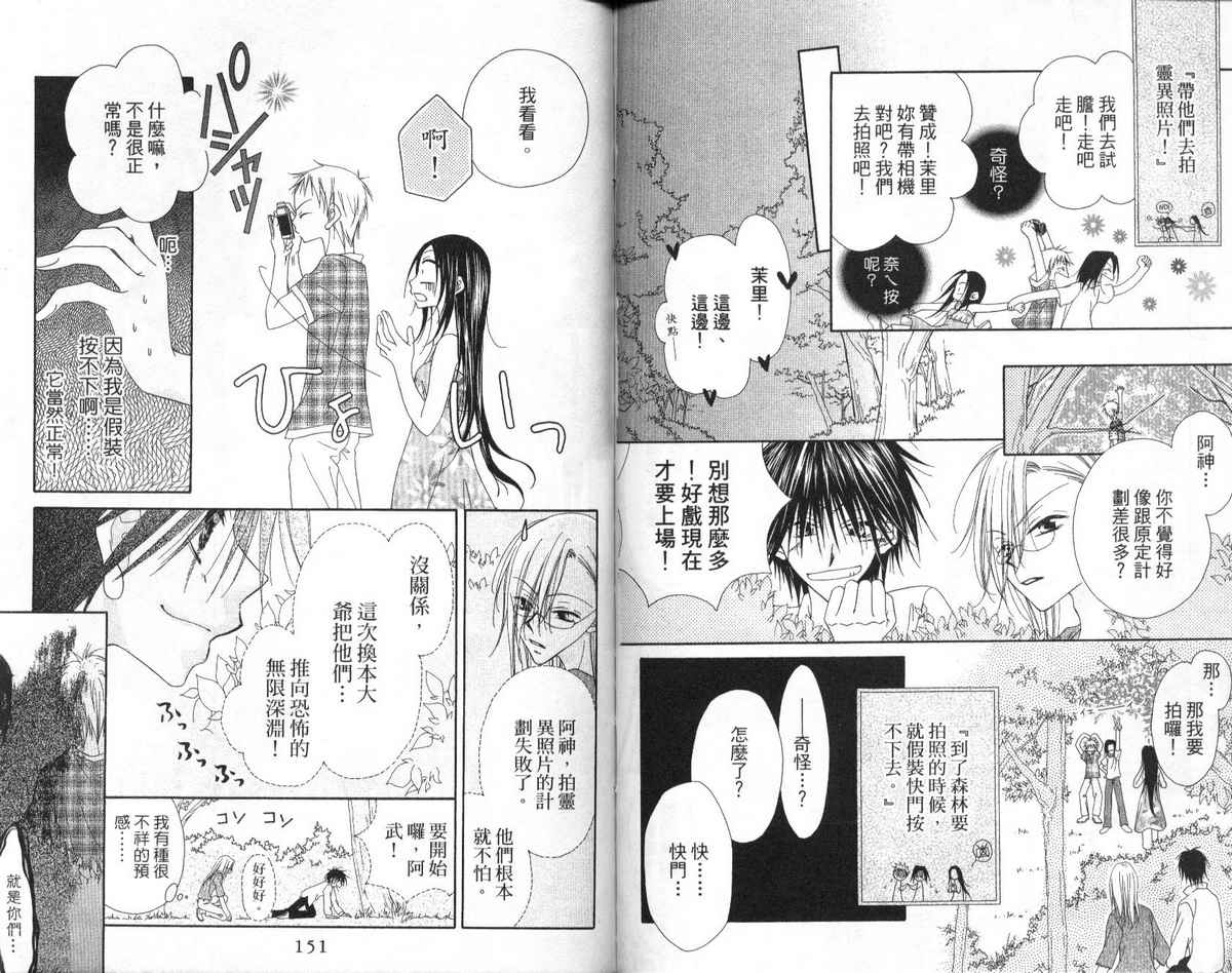 秘密同盟韩漫全集-vol_02无删减无遮挡章节图片 