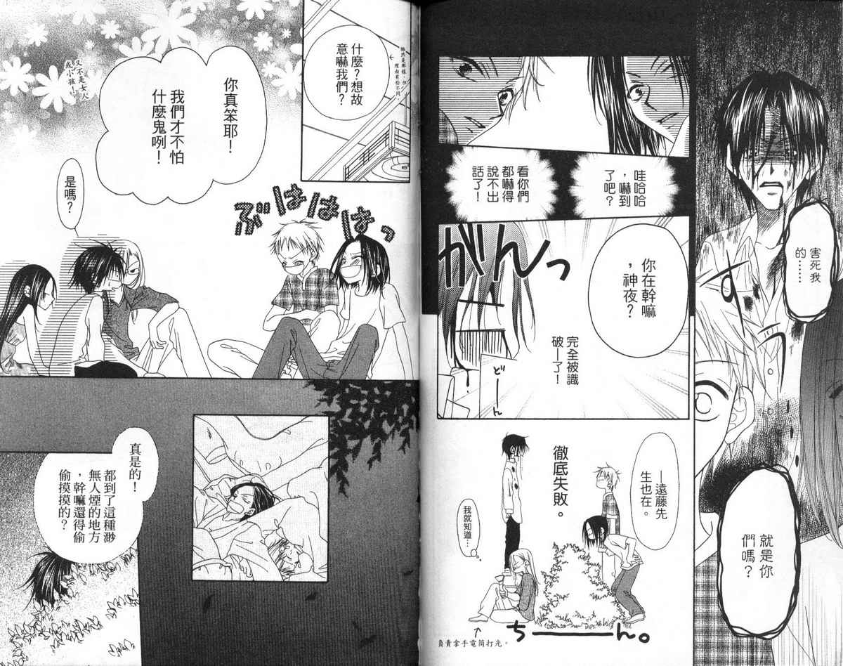 秘密同盟韩漫全集-vol_02无删减无遮挡章节图片 