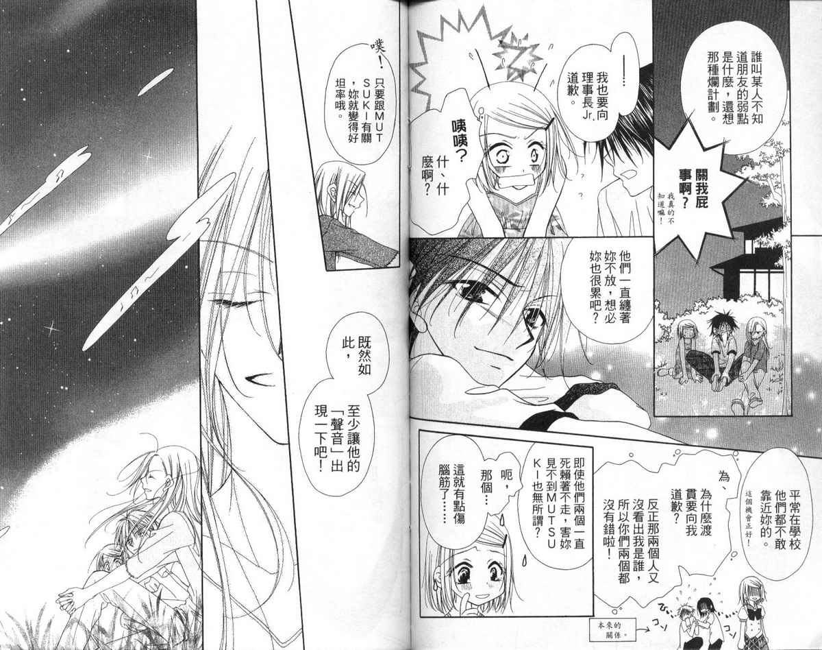 秘密同盟韩漫全集-vol_02无删减无遮挡章节图片 