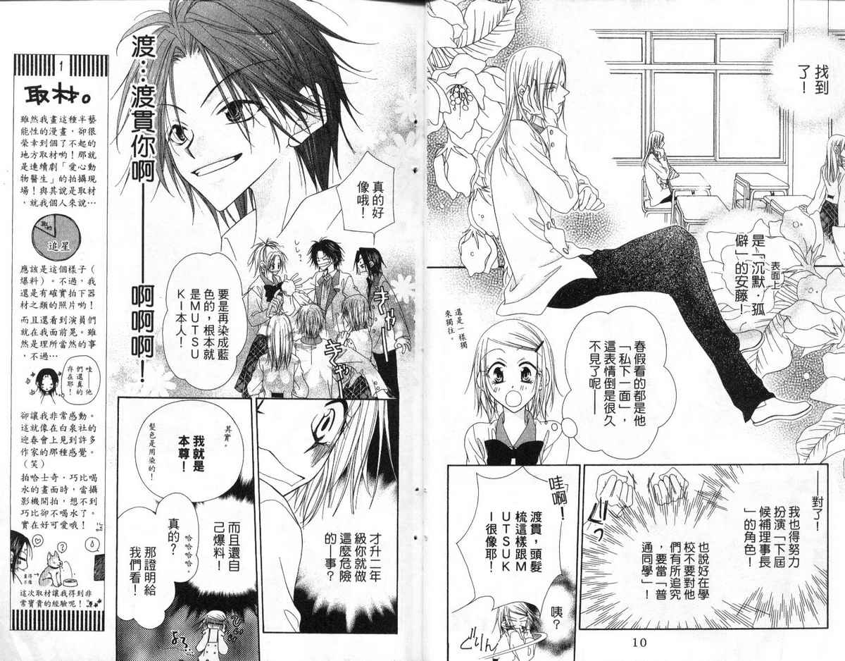 秘密同盟韩漫全集-vol_02无删减无遮挡章节图片 