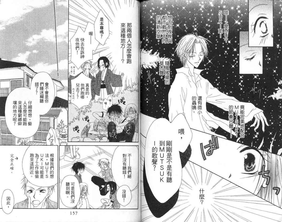 秘密同盟韩漫全集-vol_02无删减无遮挡章节图片 