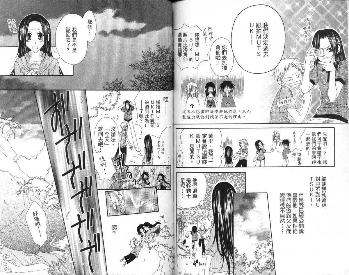 秘密同盟韩漫全集-vol_02无删减无遮挡章节图片 