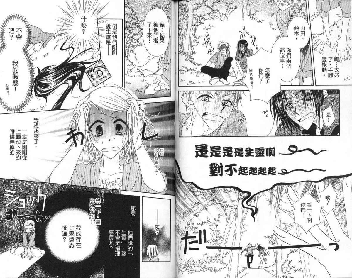 秘密同盟韩漫全集-vol_02无删减无遮挡章节图片 