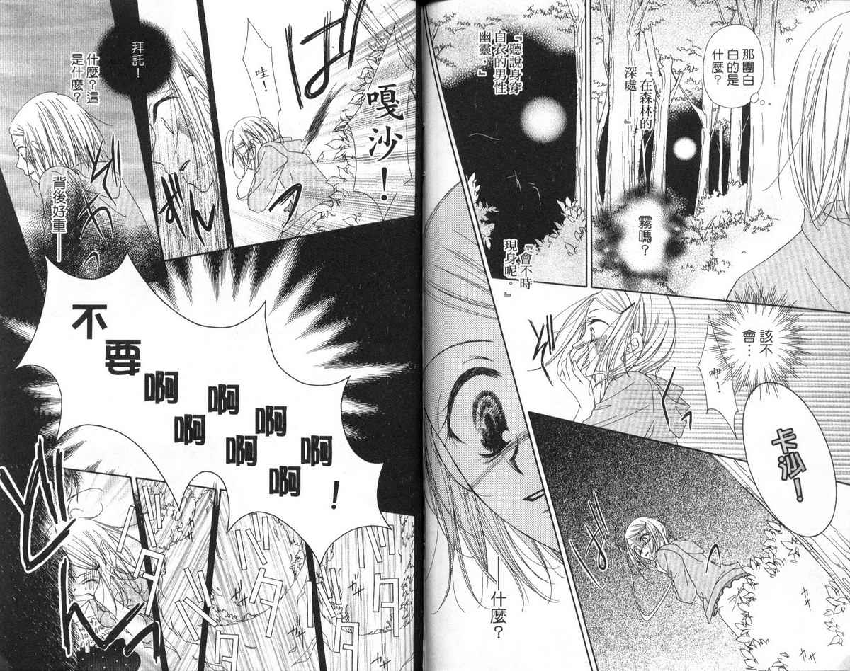 秘密同盟韩漫全集-vol_02无删减无遮挡章节图片 