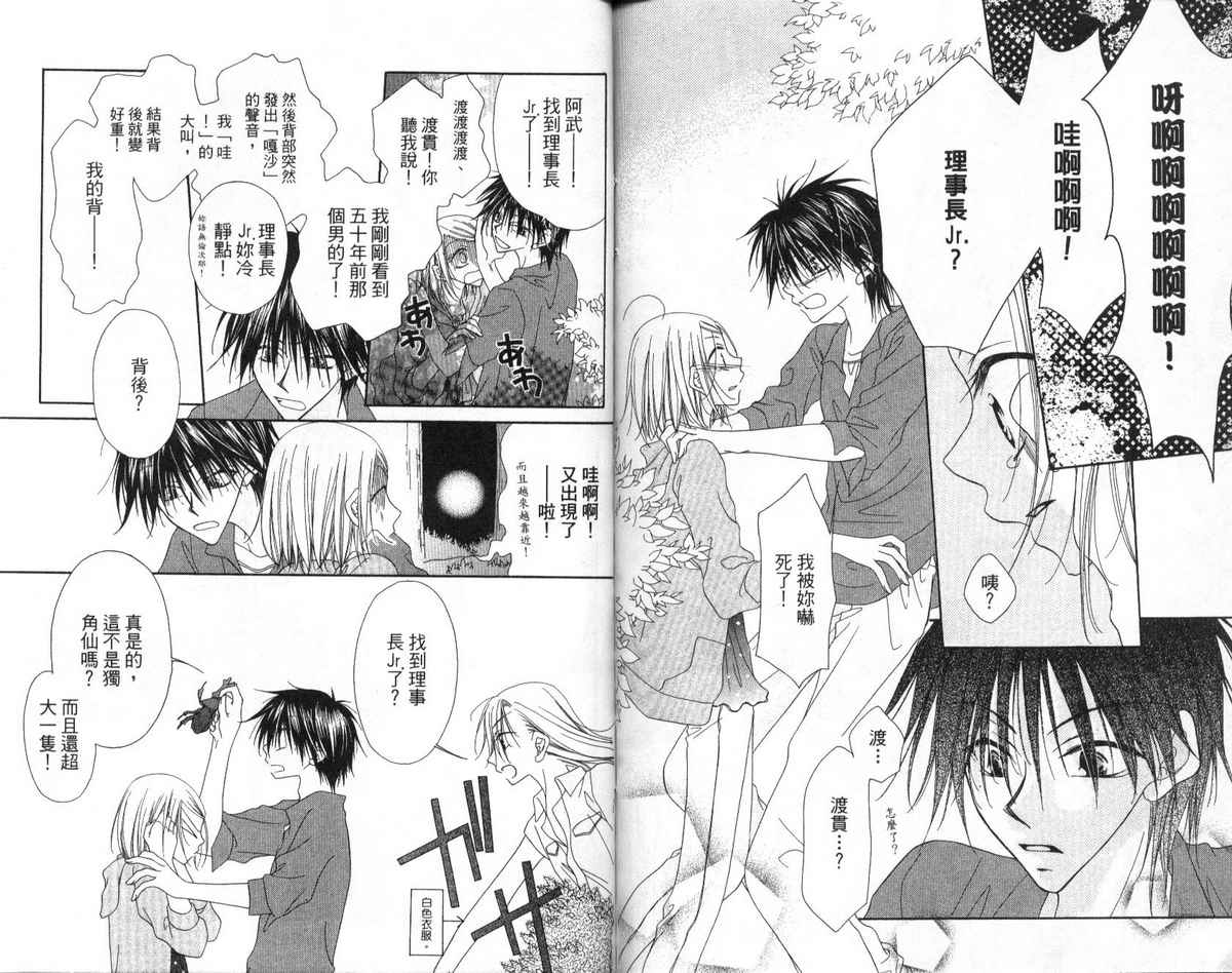 秘密同盟韩漫全集-vol_02无删减无遮挡章节图片 