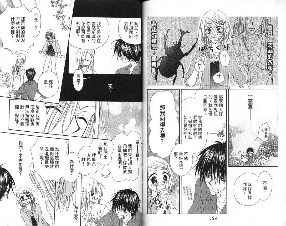 秘密同盟韩漫全集-vol_02无删减无遮挡章节图片 