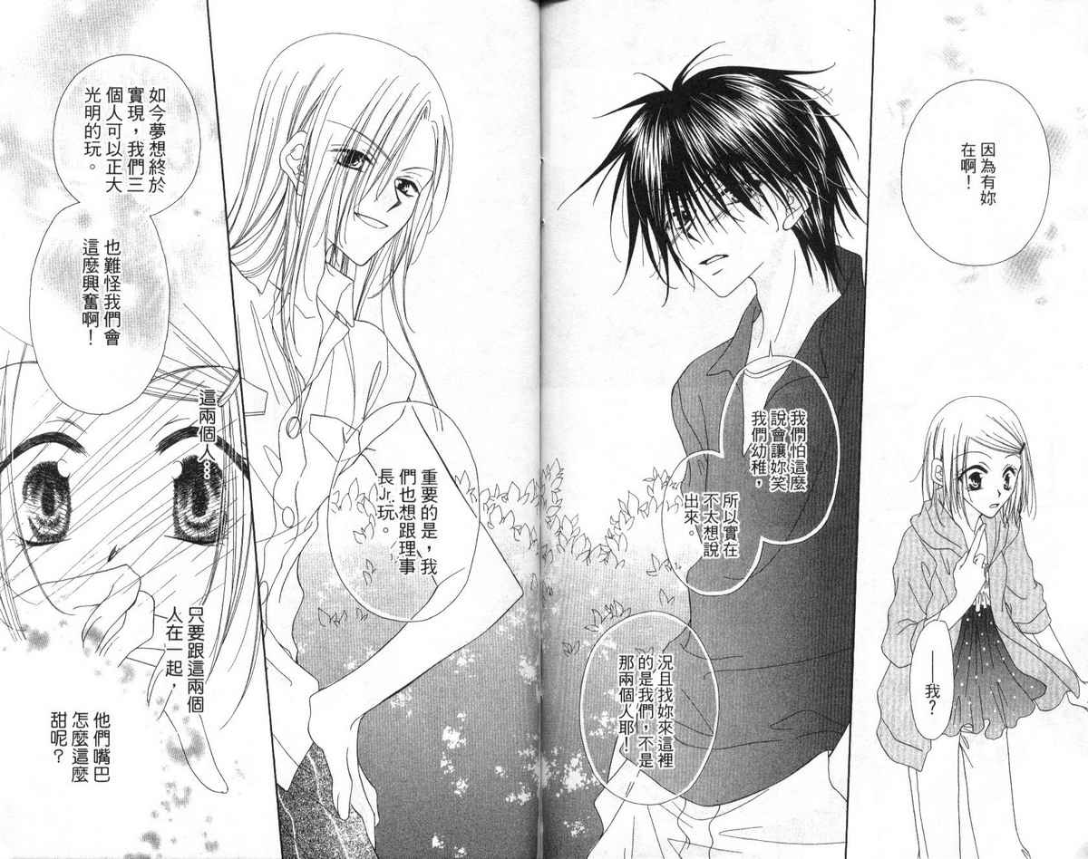秘密同盟韩漫全集-vol_02无删减无遮挡章节图片 