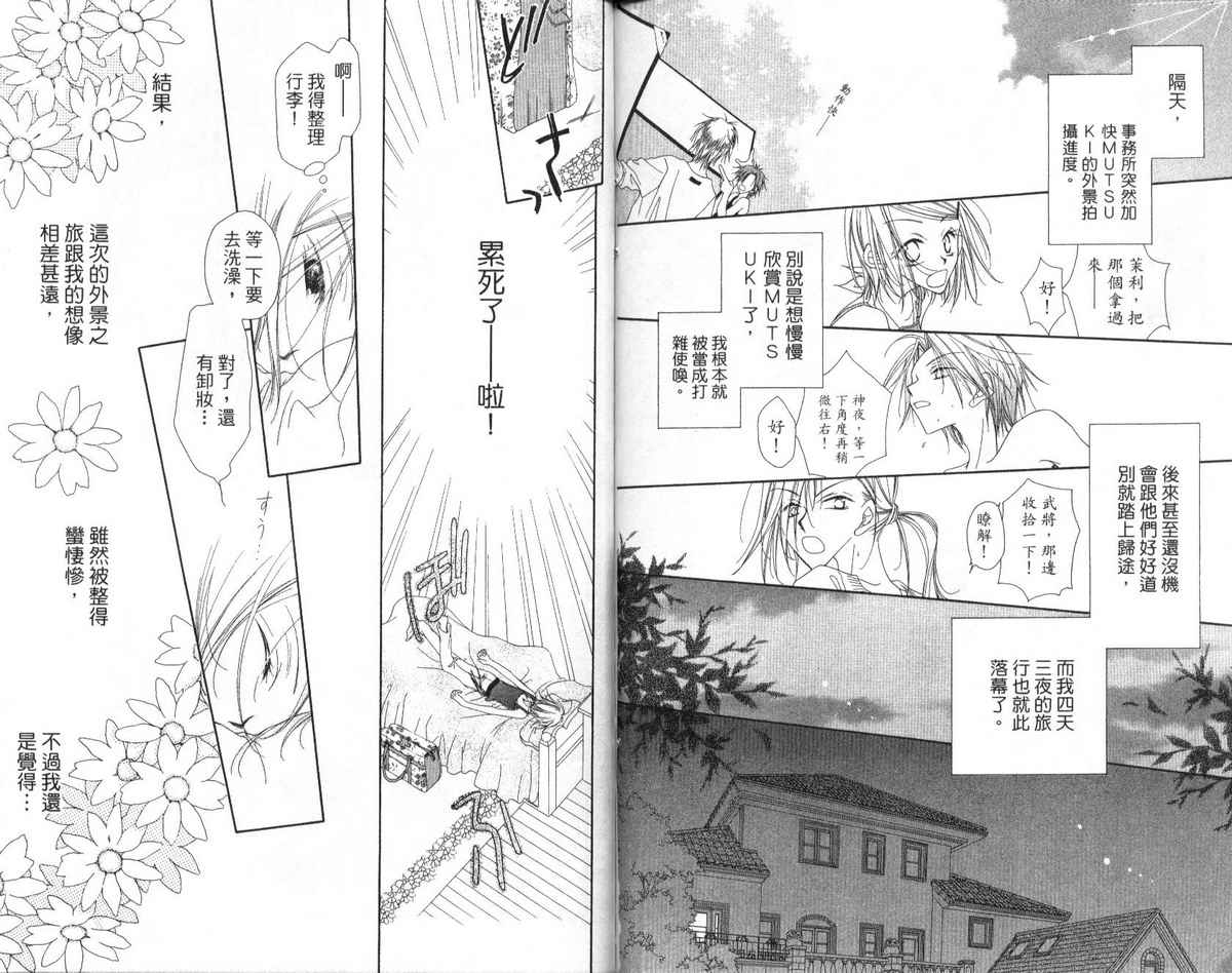秘密同盟韩漫全集-vol_02无删减无遮挡章节图片 