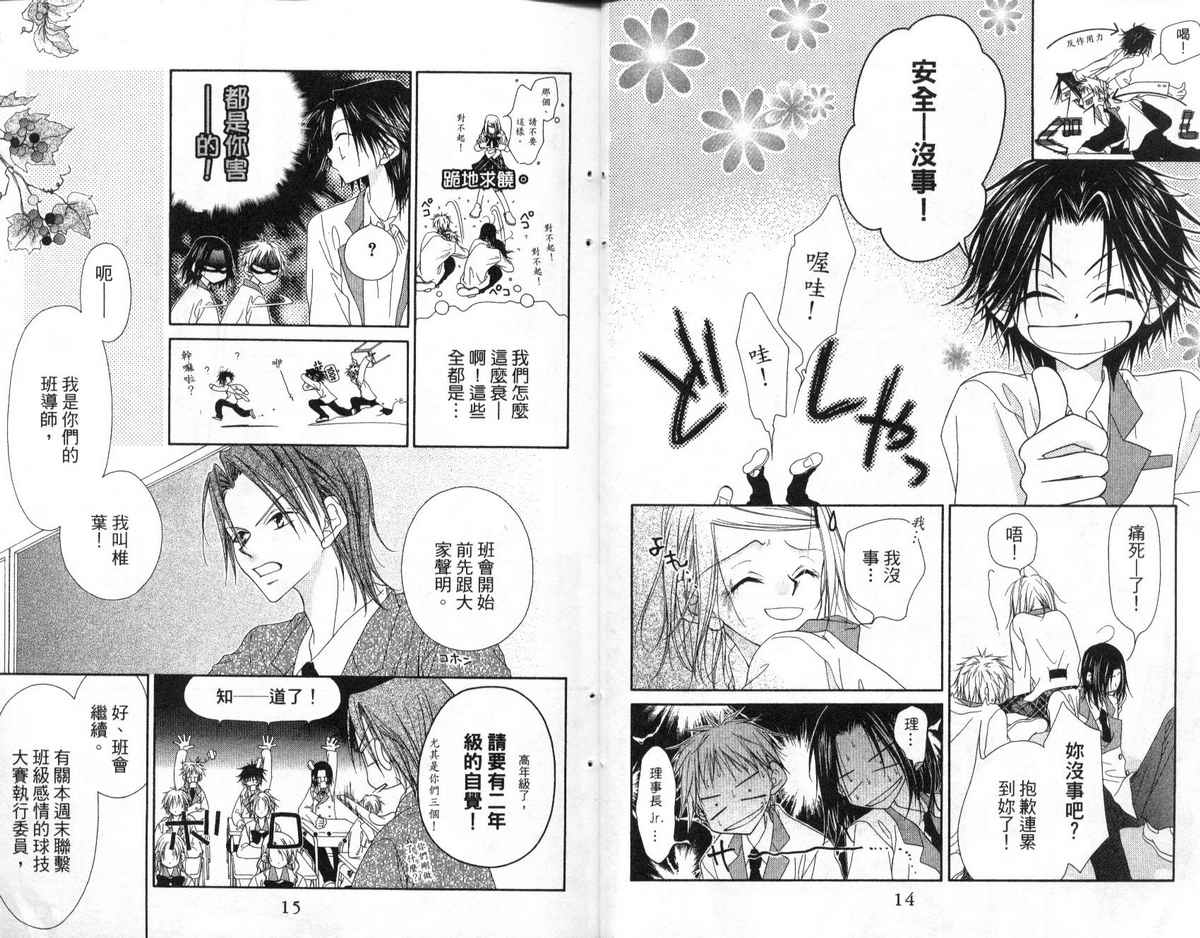 秘密同盟韩漫全集-vol_02无删减无遮挡章节图片 