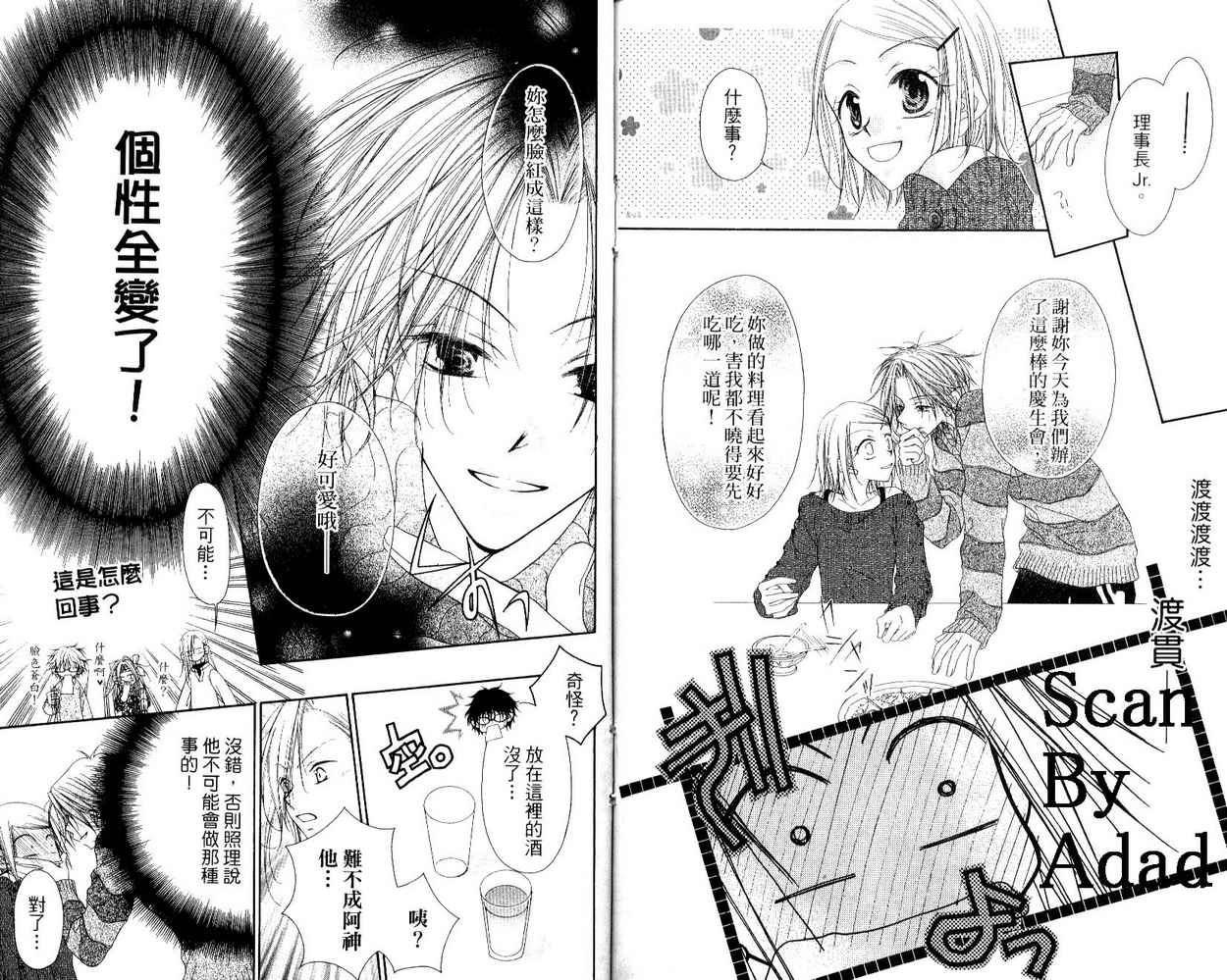 秘密同盟韩漫全集-vol_03无删减无遮挡章节图片 