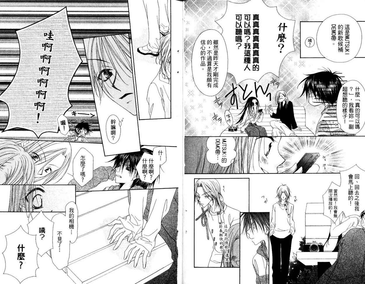 秘密同盟韩漫全集-vol_03无删减无遮挡章节图片 