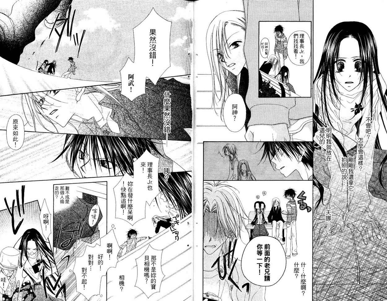 秘密同盟韩漫全集-vol_03无删减无遮挡章节图片 