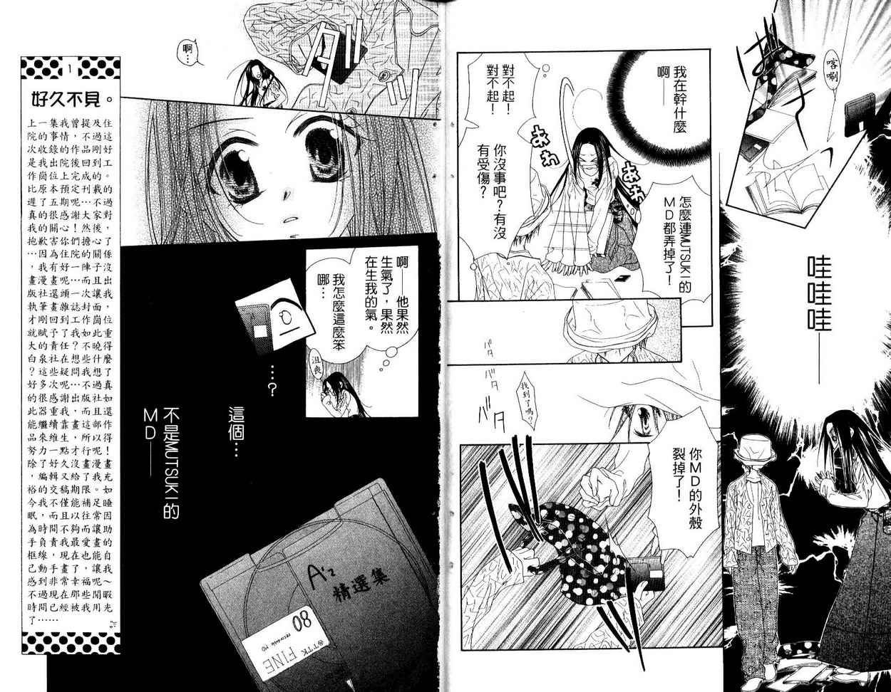 秘密同盟韩漫全集-vol_03无删减无遮挡章节图片 