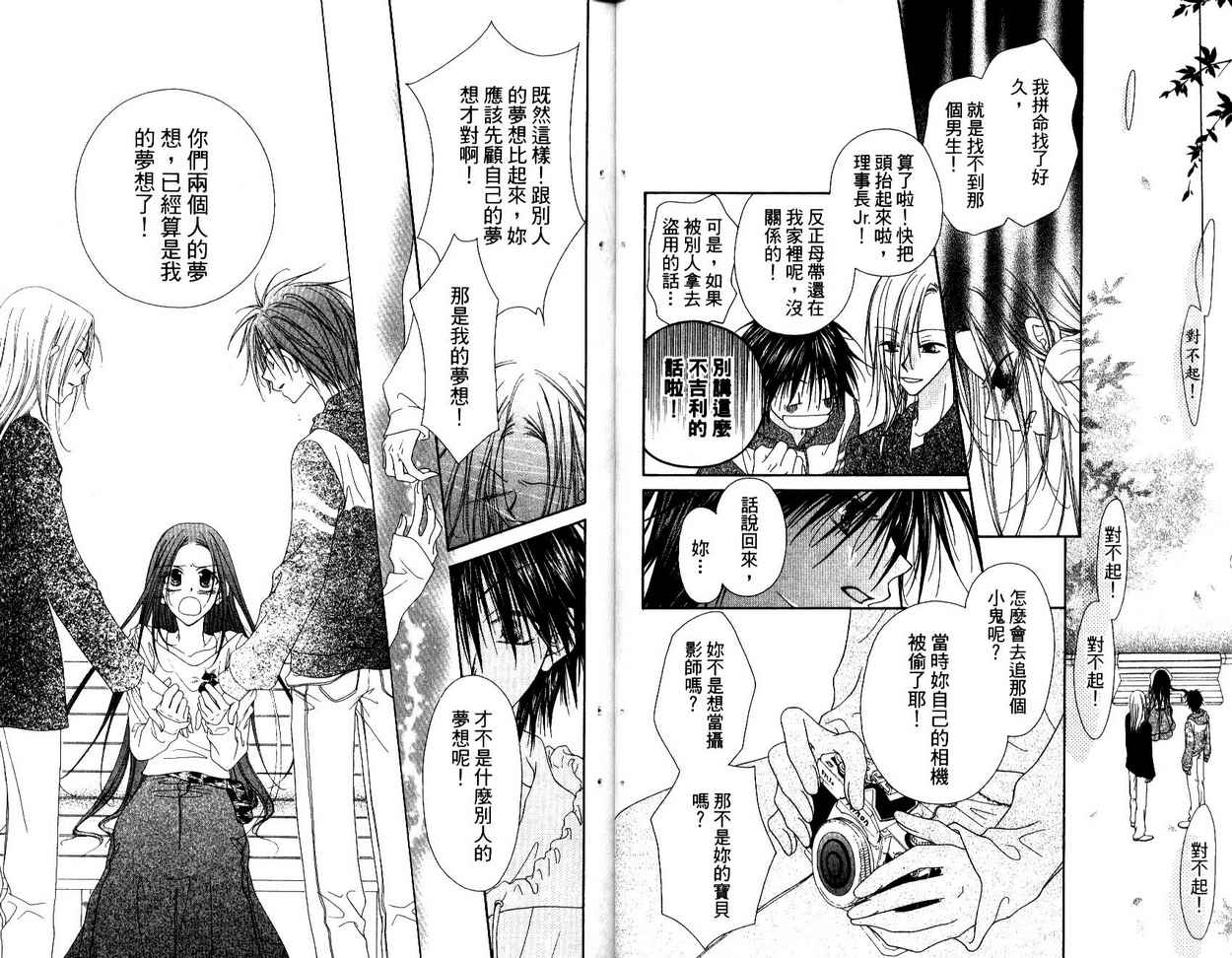 秘密同盟韩漫全集-vol_03无删减无遮挡章节图片 