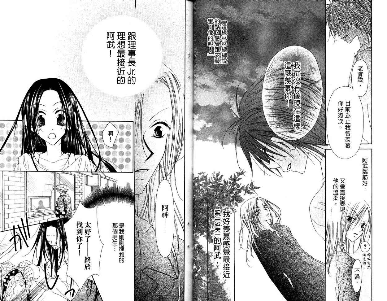 秘密同盟韩漫全集-vol_03无删减无遮挡章节图片 