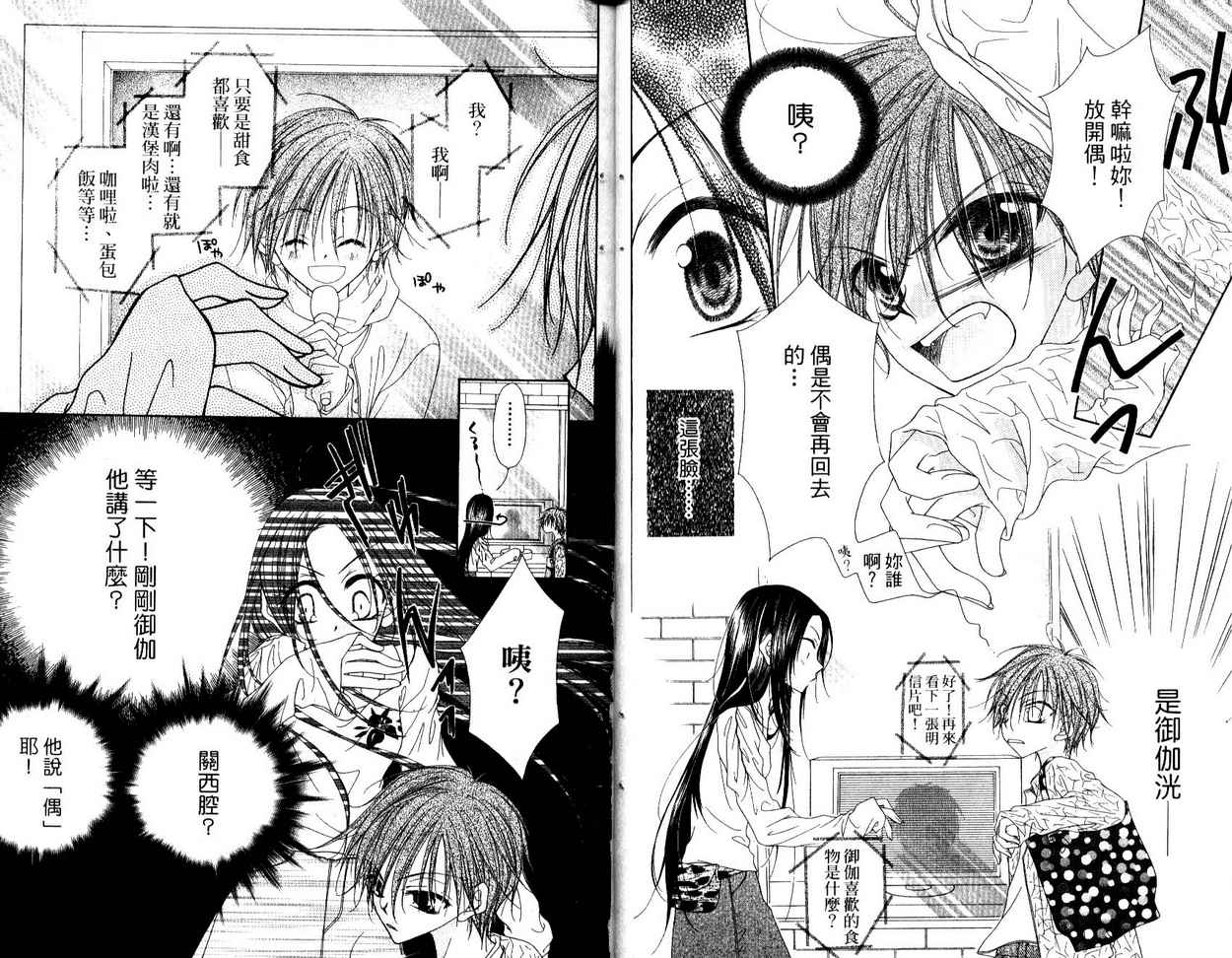 秘密同盟韩漫全集-vol_03无删减无遮挡章节图片 