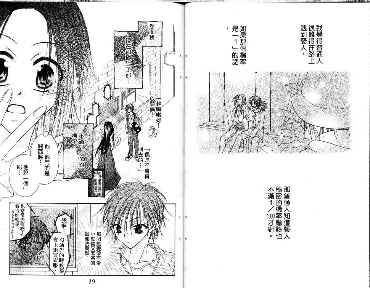 秘密同盟韩漫全集-vol_03无删减无遮挡章节图片 