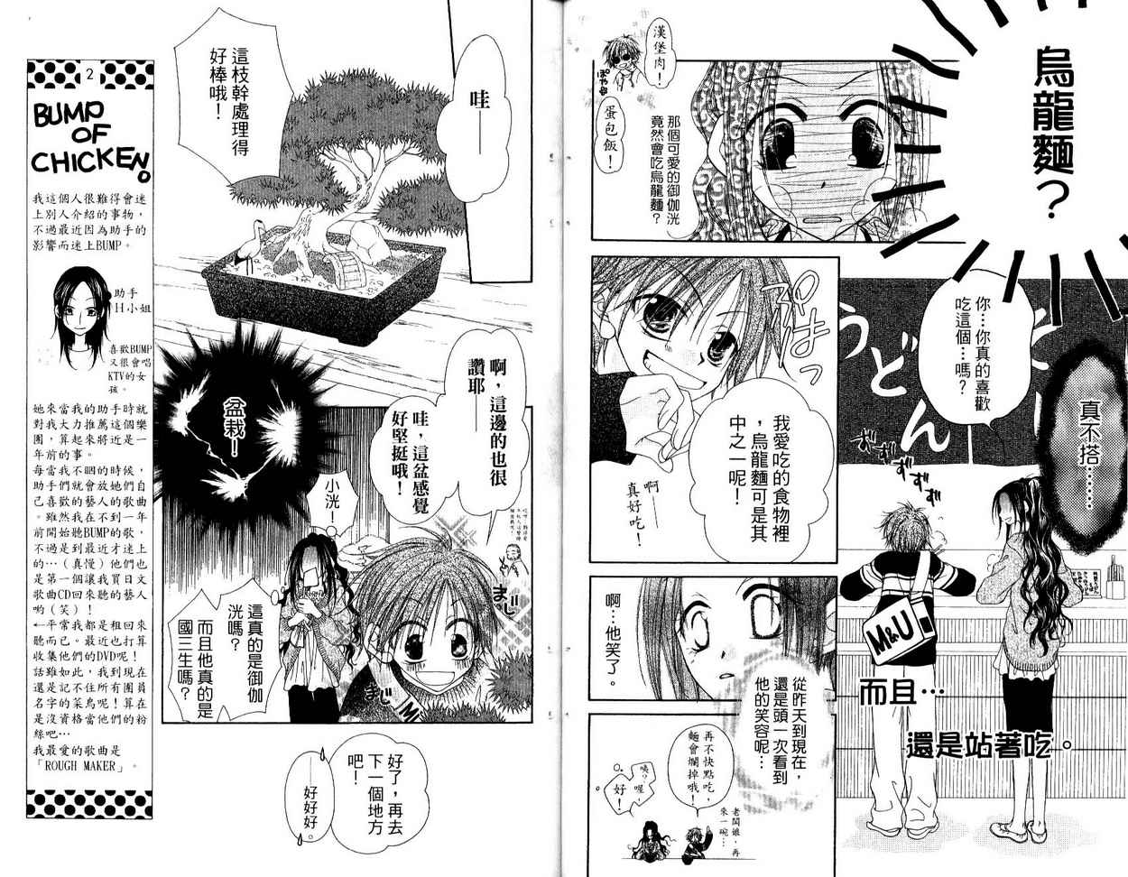 秘密同盟韩漫全集-vol_03无删减无遮挡章节图片 