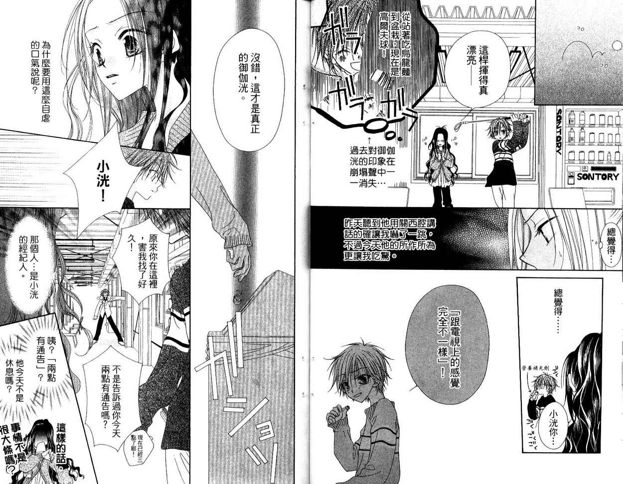 秘密同盟韩漫全集-vol_03无删减无遮挡章节图片 