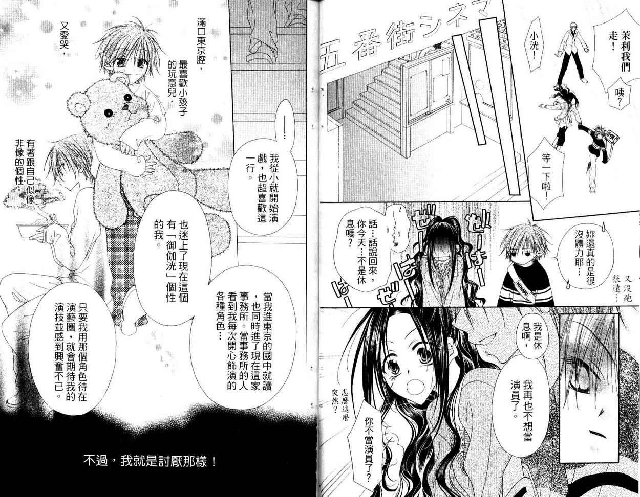 秘密同盟韩漫全集-vol_03无删减无遮挡章节图片 
