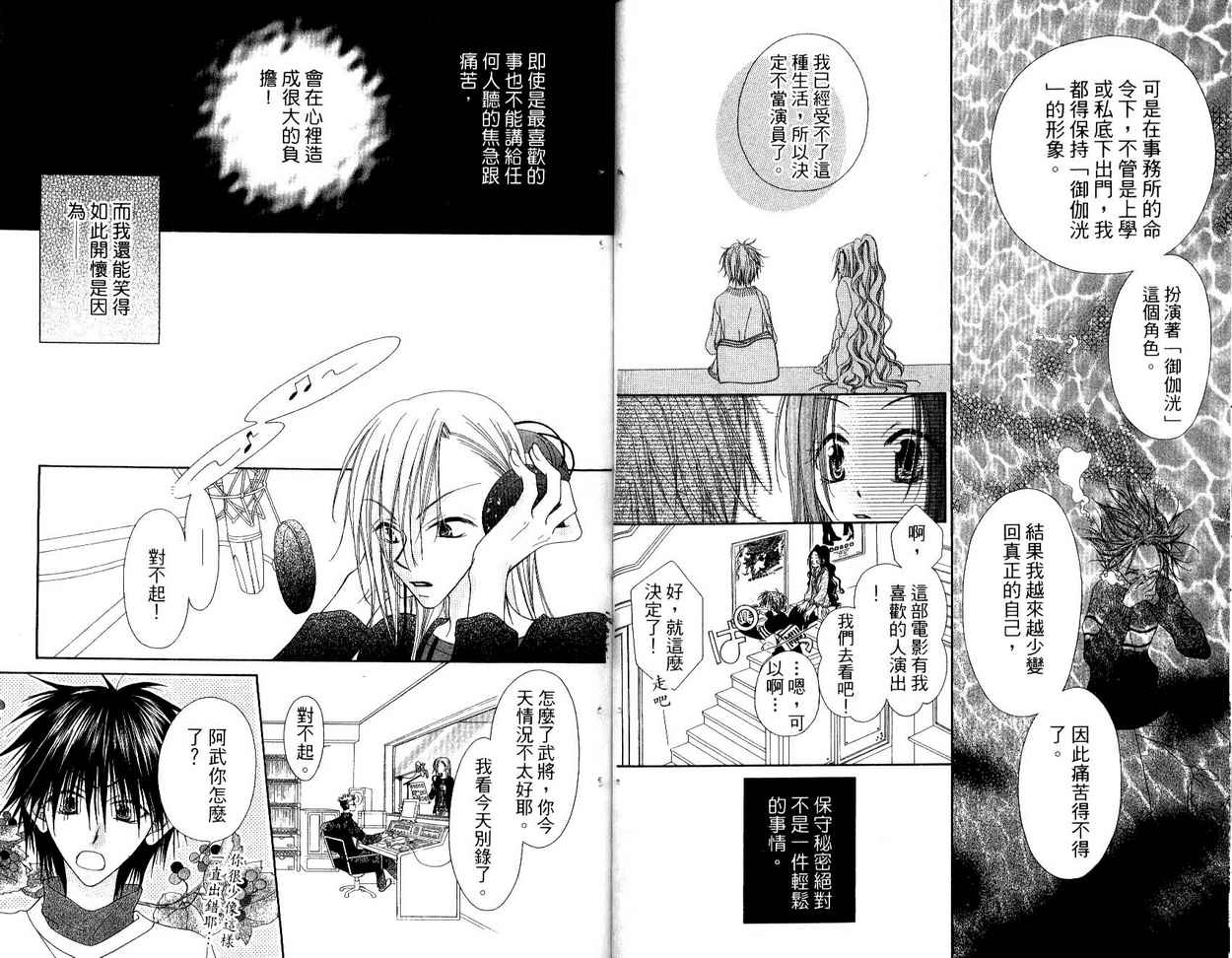 秘密同盟韩漫全集-vol_03无删减无遮挡章节图片 
