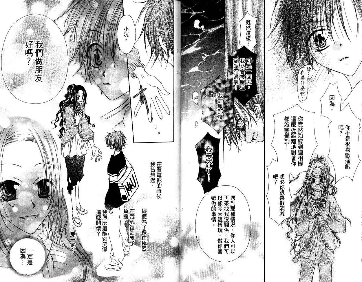 秘密同盟韩漫全集-vol_03无删减无遮挡章节图片 