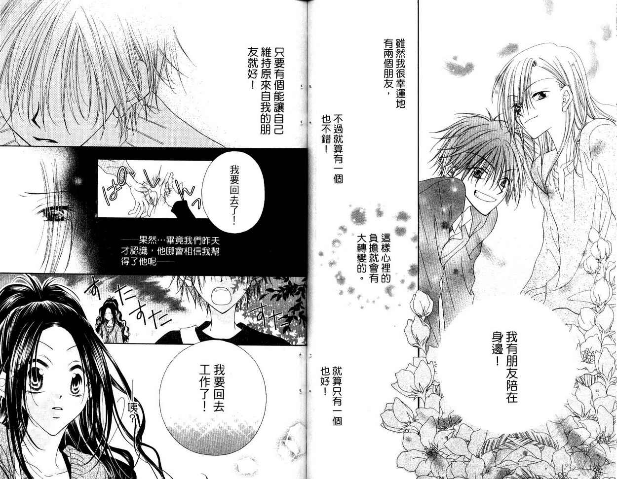 秘密同盟韩漫全集-vol_03无删减无遮挡章节图片 