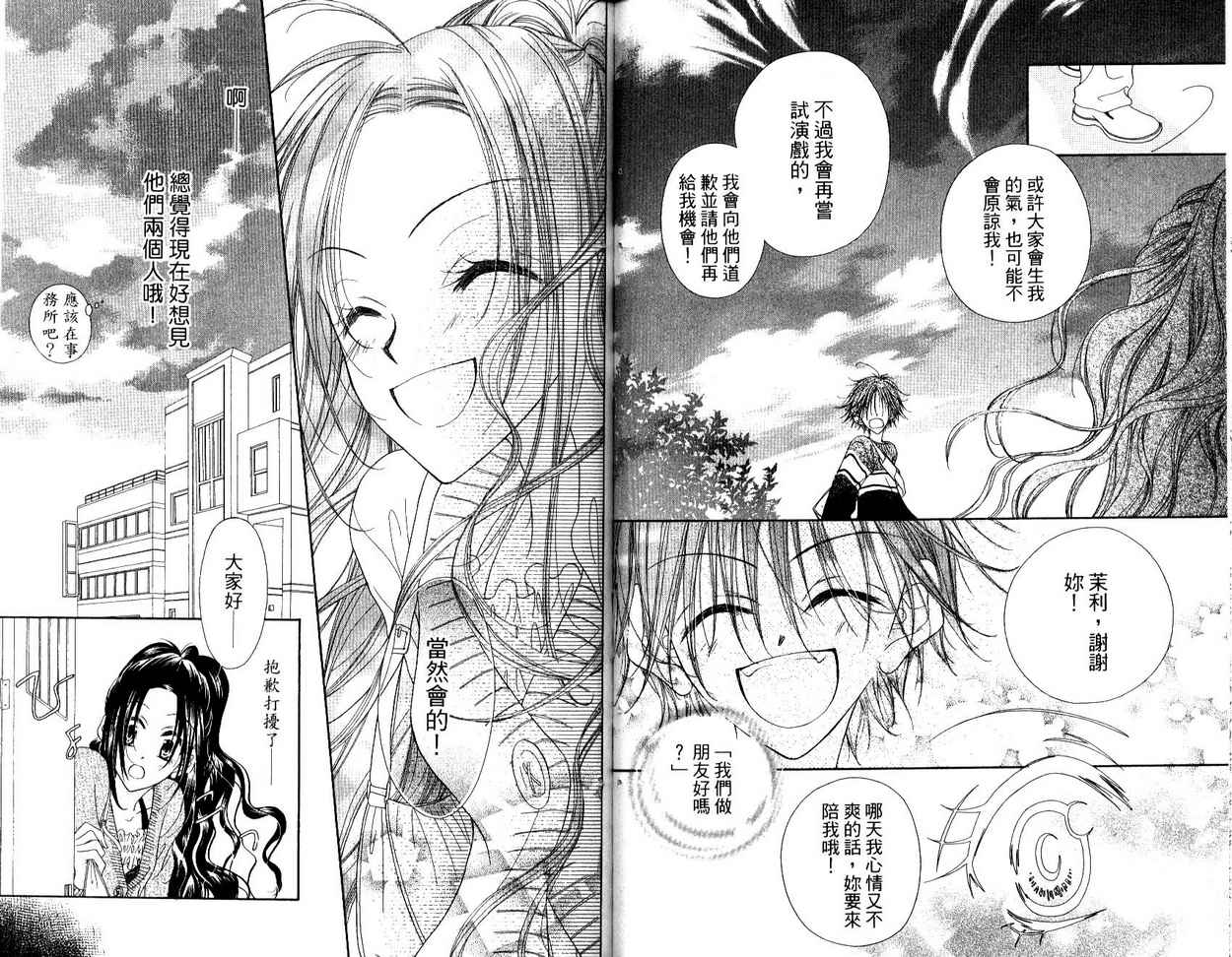 秘密同盟韩漫全集-vol_03无删减无遮挡章节图片 