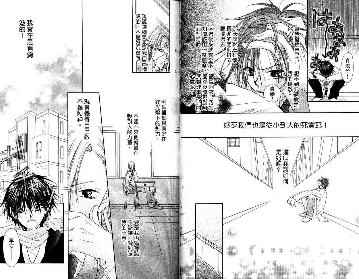 秘密同盟韩漫全集-vol_03无删减无遮挡章节图片 