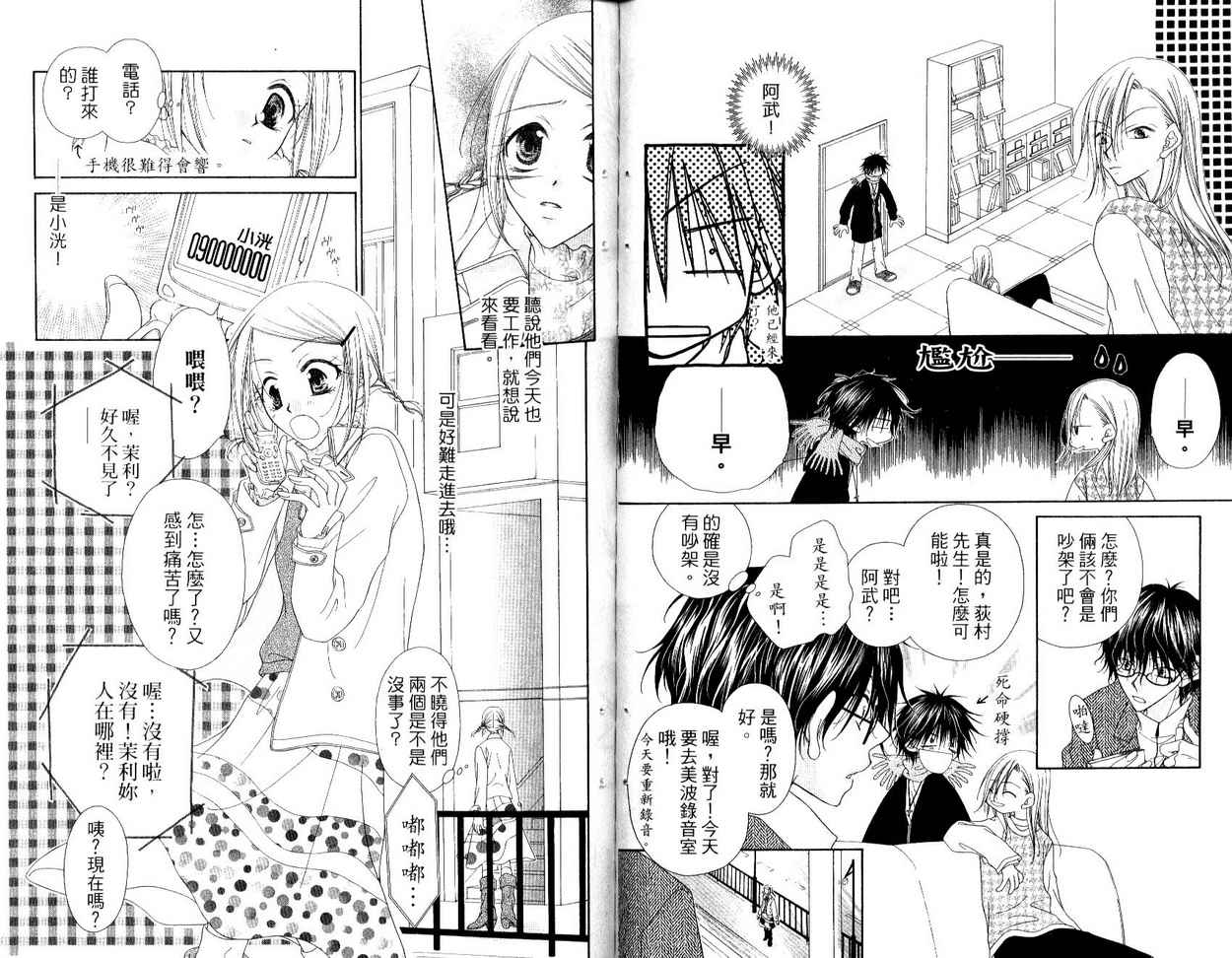 秘密同盟韩漫全集-vol_03无删减无遮挡章节图片 