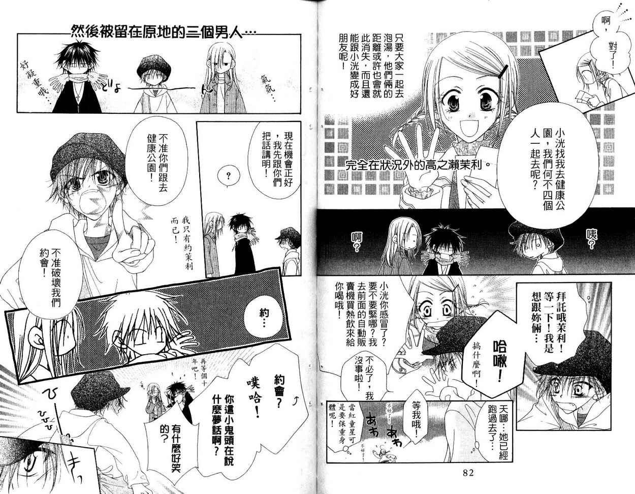 秘密同盟韩漫全集-vol_03无删减无遮挡章节图片 