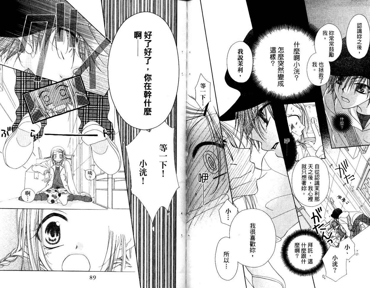 秘密同盟韩漫全集-vol_03无删减无遮挡章节图片 