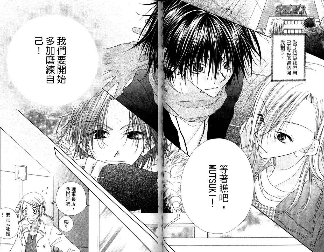 秘密同盟韩漫全集-vol_03无删减无遮挡章节图片 