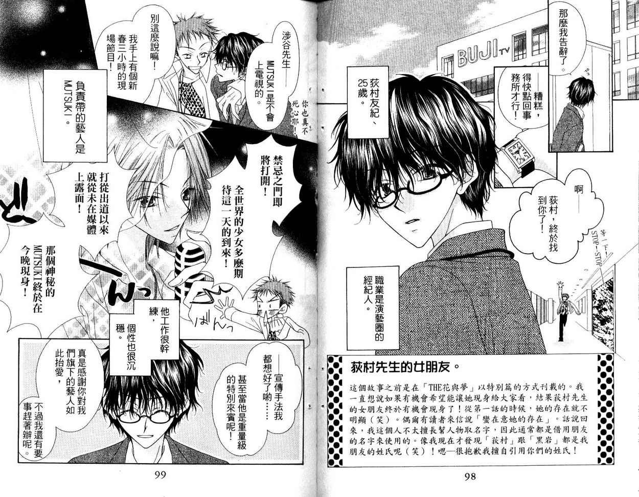 秘密同盟韩漫全集-vol_03无删减无遮挡章节图片 