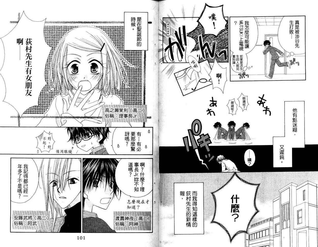 秘密同盟韩漫全集-vol_03无删减无遮挡章节图片 