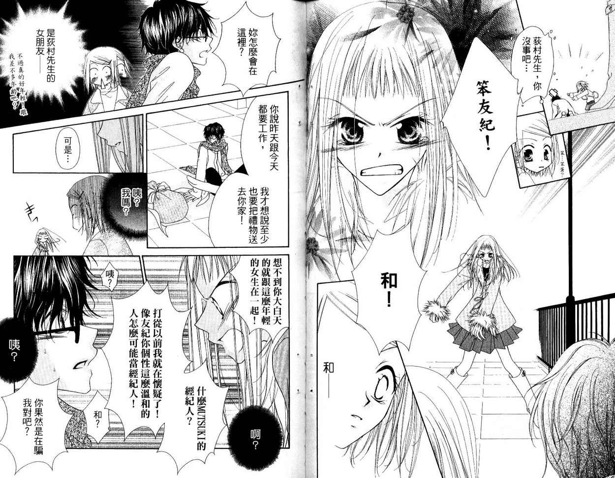 秘密同盟韩漫全集-vol_03无删减无遮挡章节图片 