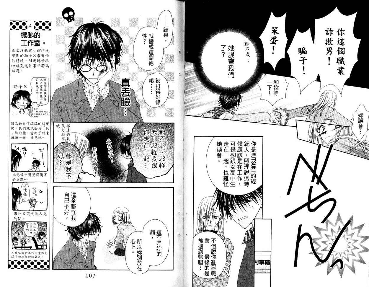 秘密同盟韩漫全集-vol_03无删减无遮挡章节图片 