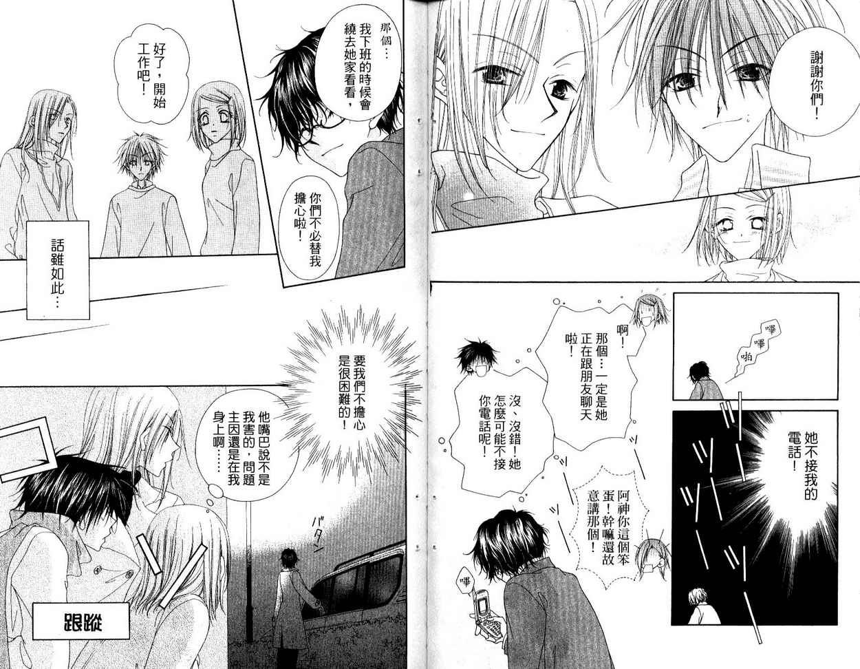 秘密同盟韩漫全集-vol_03无删减无遮挡章节图片 