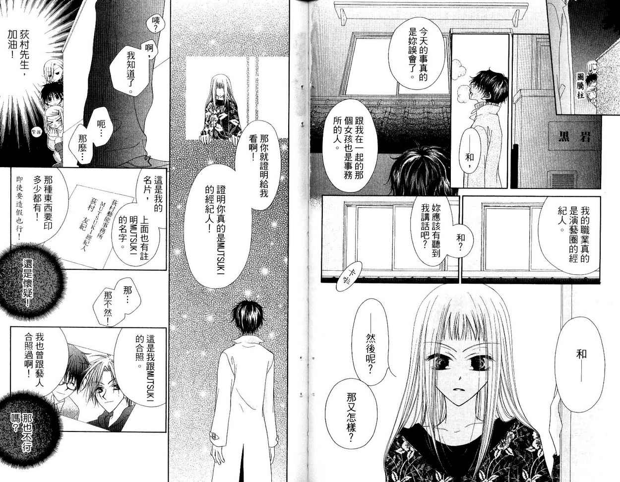 秘密同盟韩漫全集-vol_03无删减无遮挡章节图片 