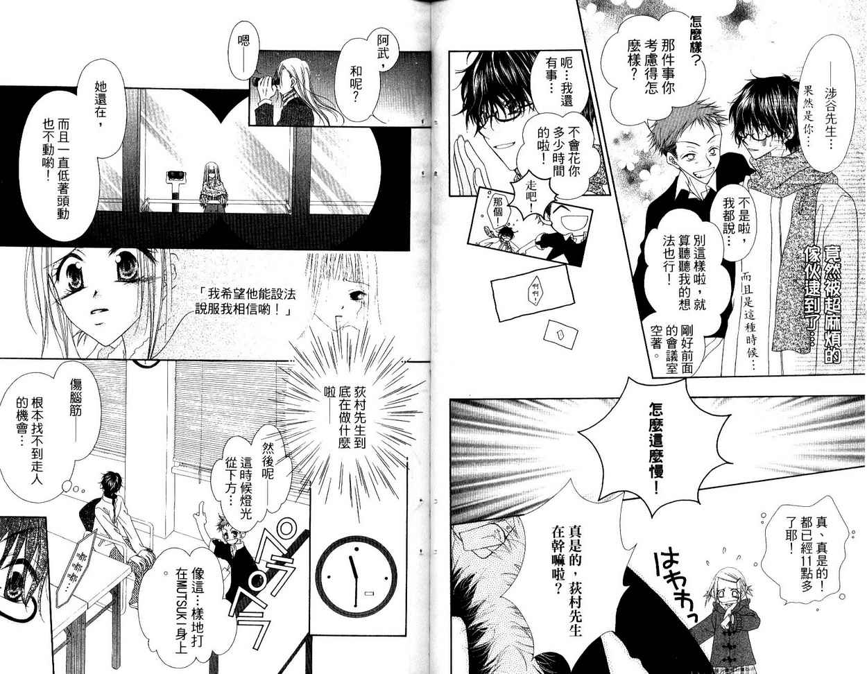 秘密同盟韩漫全集-vol_03无删减无遮挡章节图片 