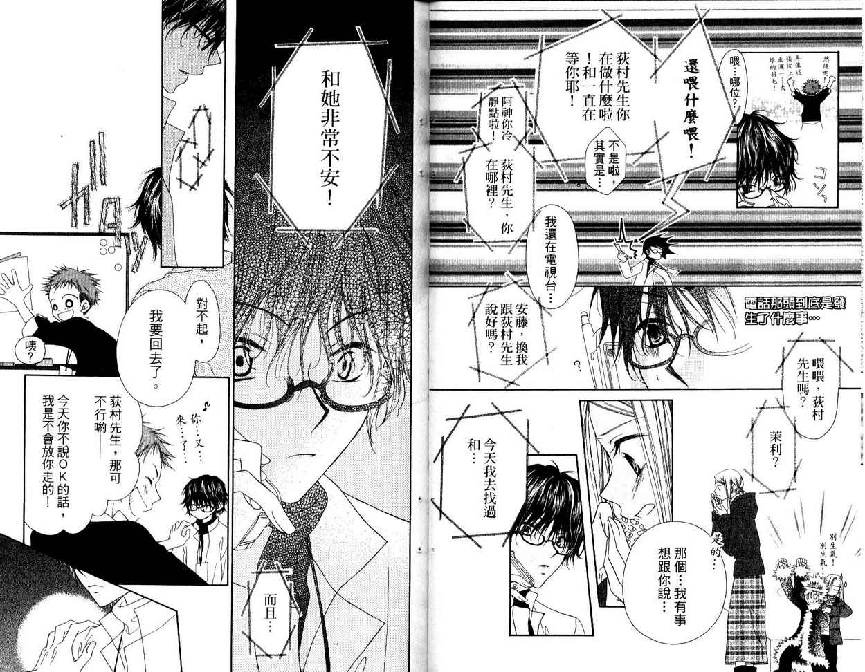 秘密同盟韩漫全集-vol_03无删减无遮挡章节图片 