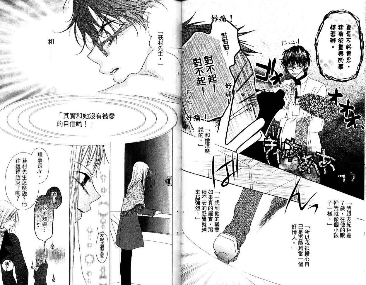 秘密同盟韩漫全集-vol_03无删减无遮挡章节图片 