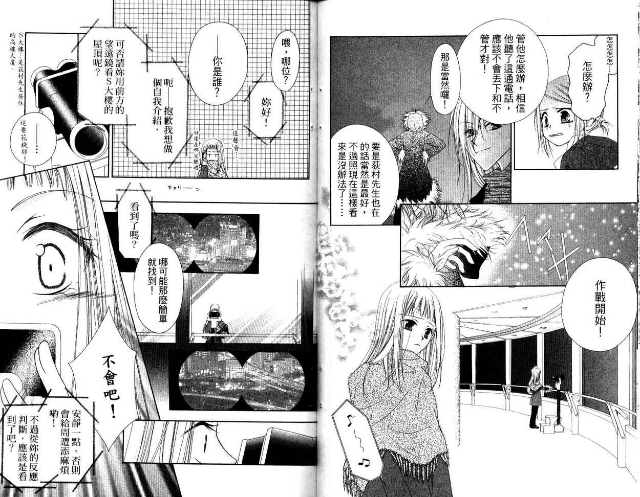 秘密同盟韩漫全集-vol_03无删减无遮挡章节图片 