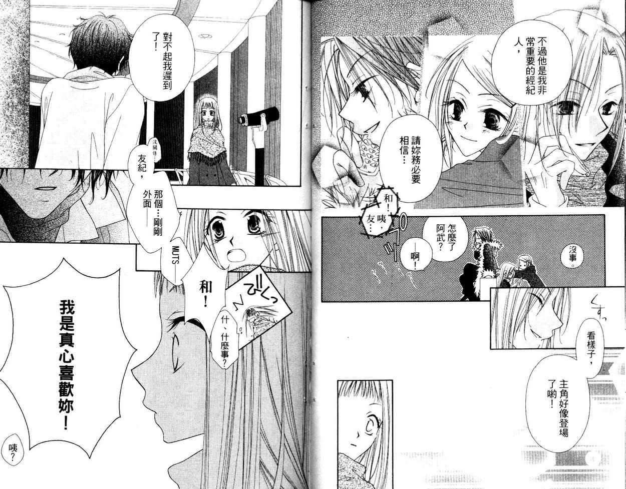 秘密同盟韩漫全集-vol_03无删减无遮挡章节图片 