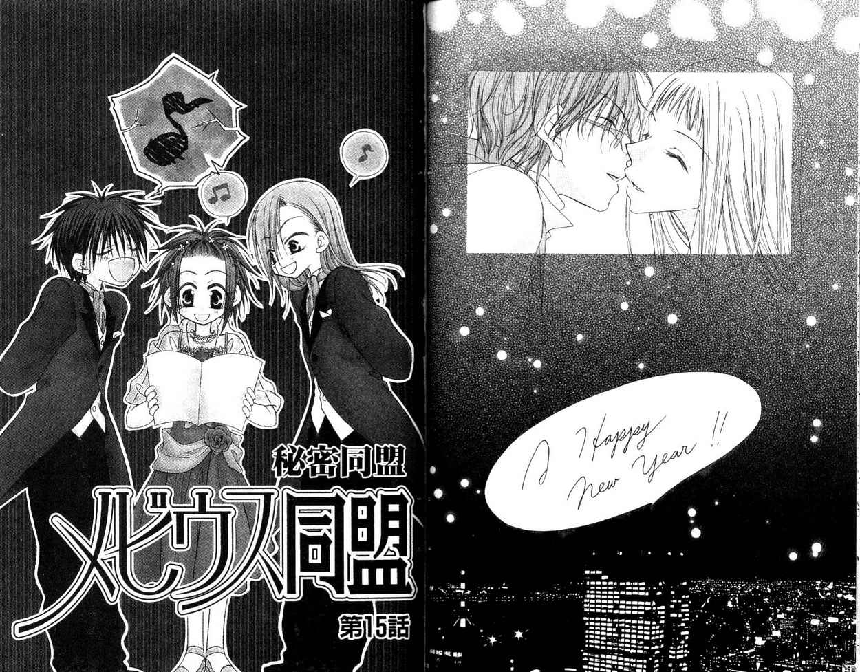 秘密同盟韩漫全集-vol_03无删减无遮挡章节图片 